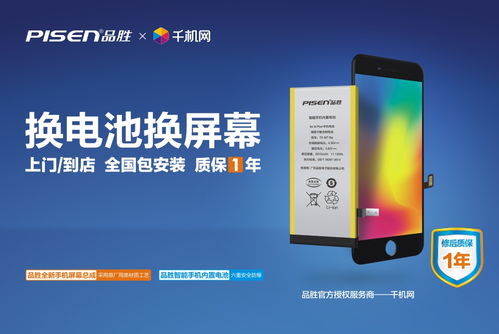 手機碎屏很鬧心？千機網讓換屏更簡單
